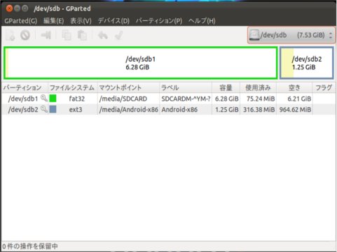 Usb Android X86 2 3にmarketをインストール P C